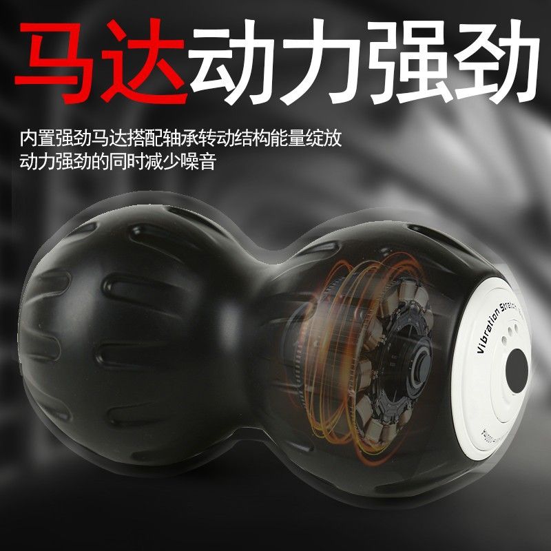 源头货源健身电动花生球筋膜花生震动器球肌肉按摩球肌肉批发放松