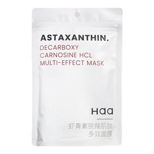 Haa虾青素神经酰胺面膜神经酰胺积雪草补水舒缓修护紧致贴片面膜