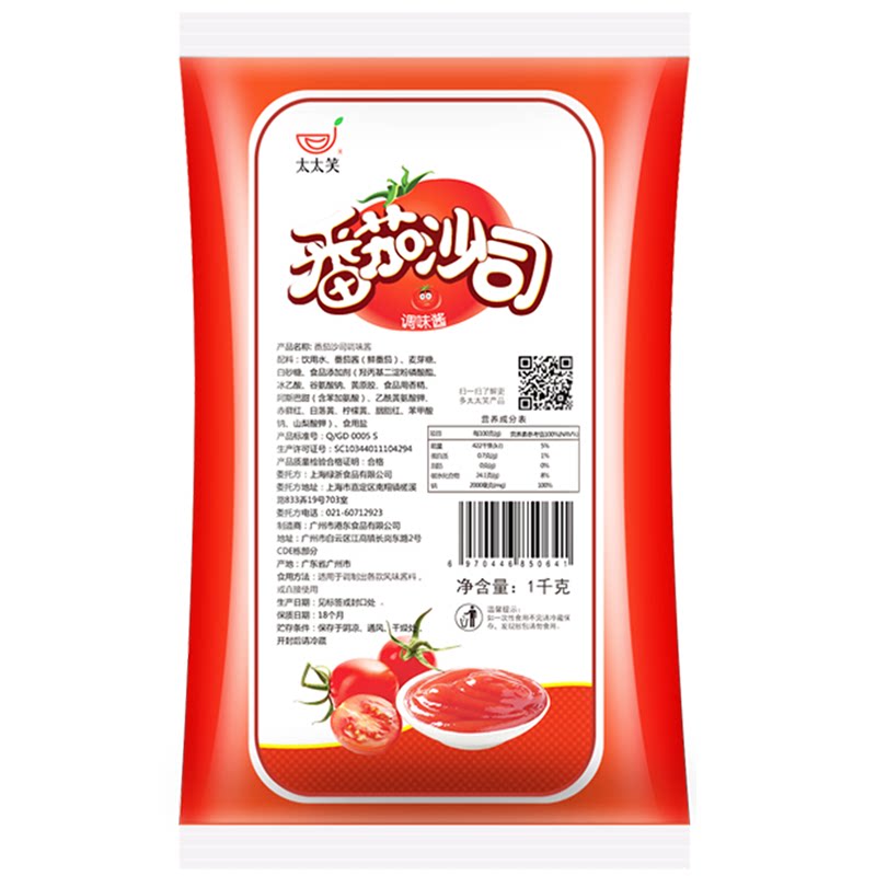 太太笑番茄酱商用外卖小包