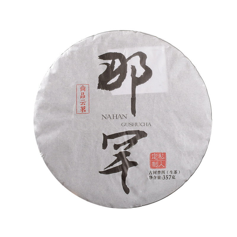 云南普洱茶临沧生茶饼古树357g
