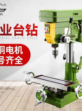 台式钻铣床ZX7016 750W铜线台钻380V 不可拆卸工作台台钻