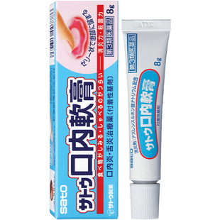 日本sato佐藤口腔溃疡软膏口内炎口疮溃疡膏消炎专用药膏清洁制药