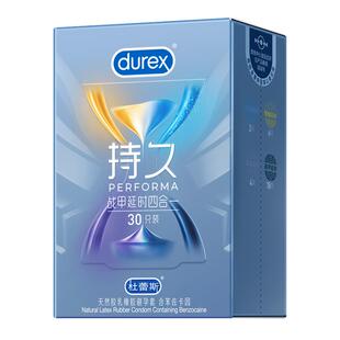 杜蕾斯持久三合一避孕套正品超薄安全套套延男用时官方旗舰店bytt