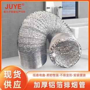 80-400MM油烟机排烟管铝箔钢丝伸缩管风机通风排气管浴霸通风管