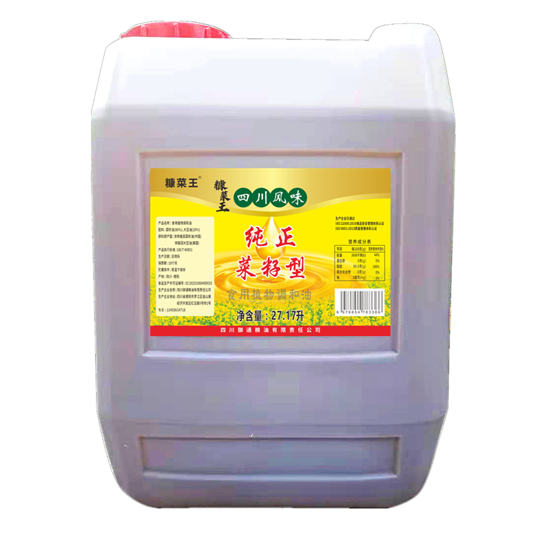 菜籽油大桶50斤调和商用桶装四川