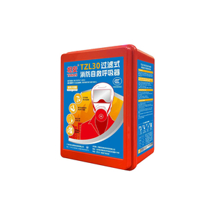 消防面罩面具防烟防火防毒3C认证家用火灾逃生呼吸器国标灭火防护