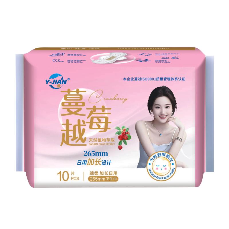 【免费试用】一健蔓越莓卫生巾赠