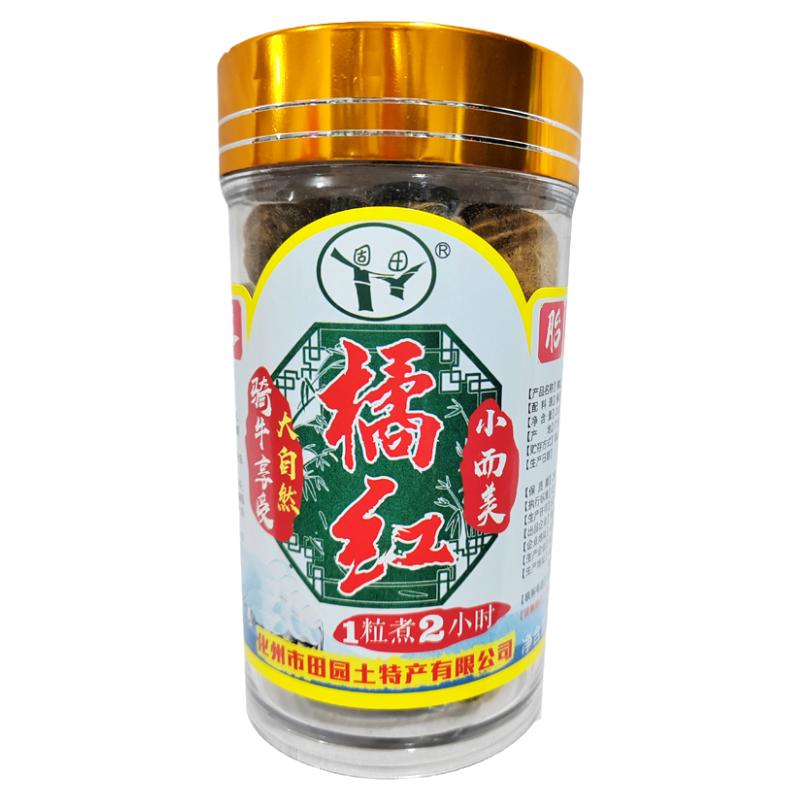 固田化橘红原味高含量耐泡回甘
