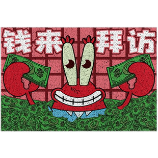 进门地垫2026新款 好寓意文字钱来拜访海绵宝宝蟹老板大门口地垫