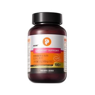 普安特心安片宠物真辅酶Q10猫咪狗狗专用 保护心脏健康心肌肥大