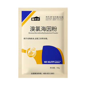 溴氯海因粉水产养殖用鱼池鱼塘水库消毒杀菌出血烂鳃腐皮肠炎鱼药
