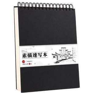 a4素描本速写本美术生专用8k画本16k绘画本成人写生本8开素描纸八开速写纸高颜值随身手绘本画纸画画本子空白