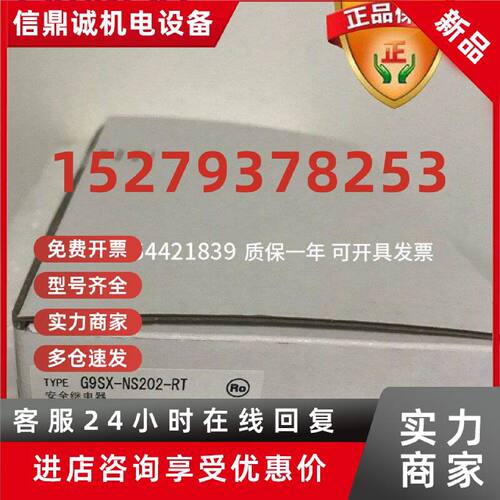 议价【假一罚十】欧姆龙G9SX-NS202-RT非接触式门开关控制器优势