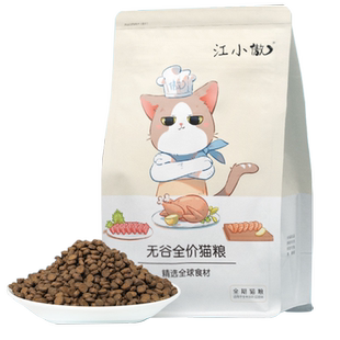 江小傲猫粮0谷物天然冻干猫粮幼猫成猫全阶段通用无谷猫鸡肉鱼肉
