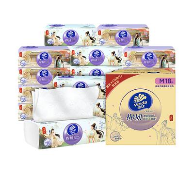 【进直播间】维达立体美抽纸焕彩装3层100抽20包家用面巾纸巾餐巾
