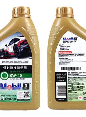 保时捷全合成机油1L性价比高