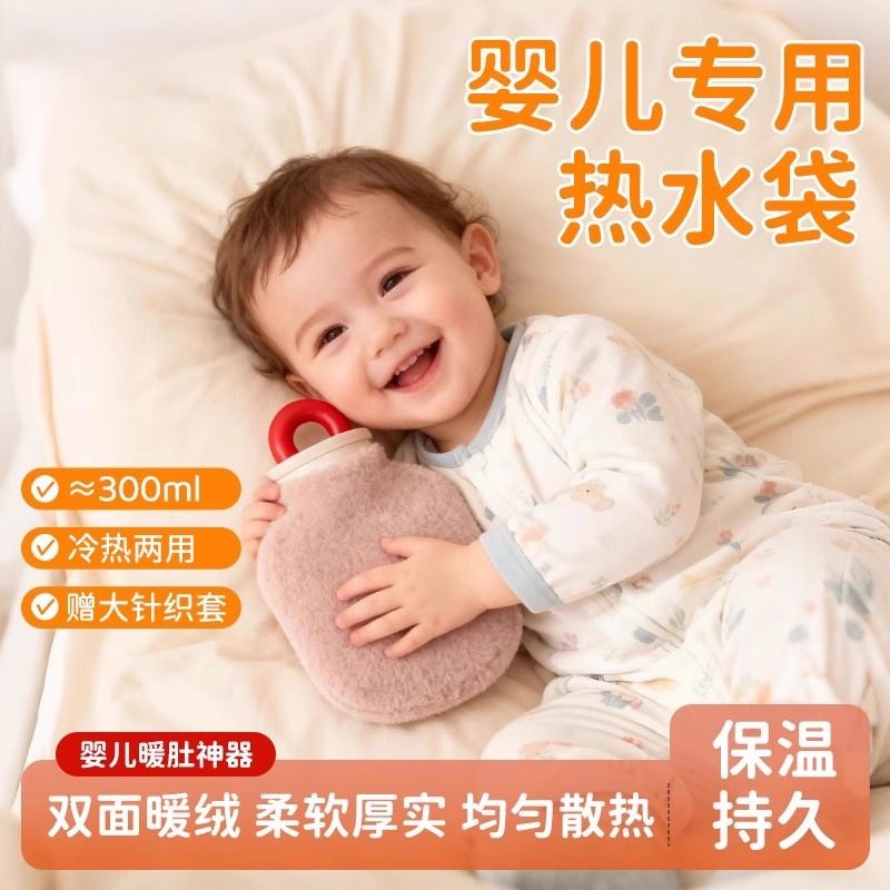 婴儿热水袋暖肚子注水儿童暖脚暖手袋可爱毛绒暖手宝加厚防爆灌水