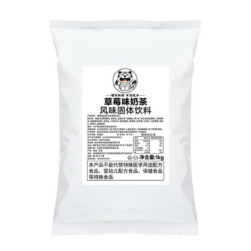 权焠帮草莓奶茶粉奶茶店专用商用风味固体饮料袋装速溶阿萨姆味粉