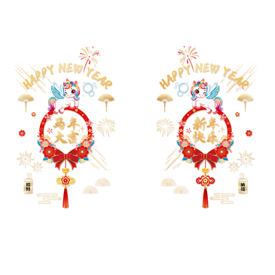 马年大吉静电贴纸门贴窗花对联新年过大年卡通玻璃门屋内春节窗贴