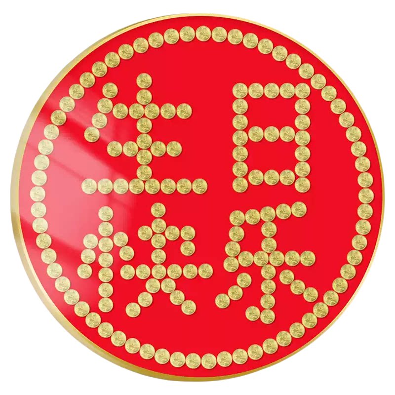 生日快乐五毛钱硬币相框手工diy送闺蜜结婚礼物百喜图装饰画摆件