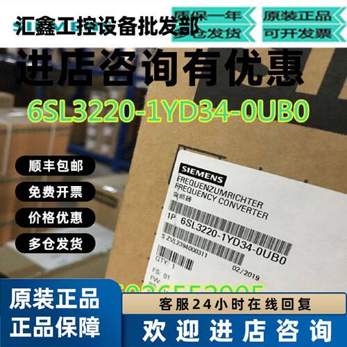 议价西门子G120XA变频器全新原装现货6SL3220-1YD10/1YD24/1YD34-