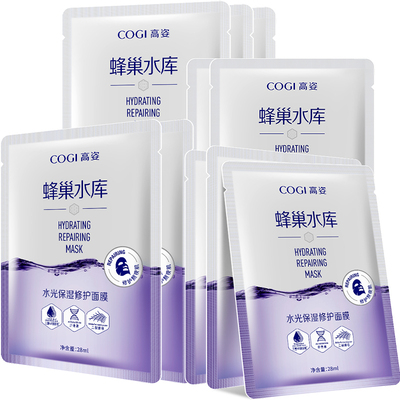 高姿蜂巢修护补水提亮面膜*3片