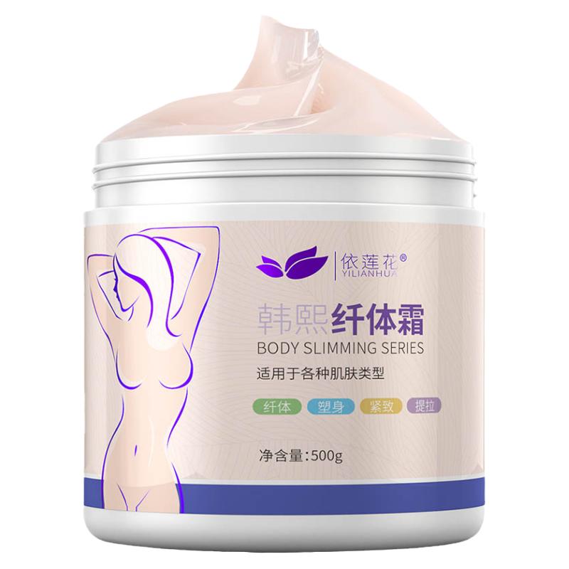 燃脂膏减肥按摩瘦全身瘦肚子瘦腿美容院纤体霜顽固型紧致塑形精华
