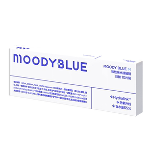 MOODYBLUE日抛小蓝片隐形近视眼镜透明高透氧舒适水凝胶10片