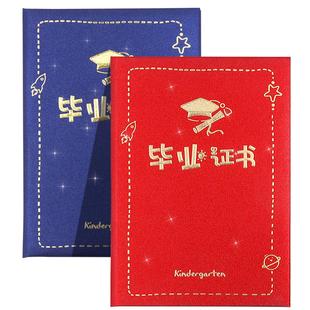 幼儿园毕业证书外壳定制纪念册大班小朋友离园证早教培训班卡通结业礼物珠光外壳奖状烫金定制LOGO内页打印