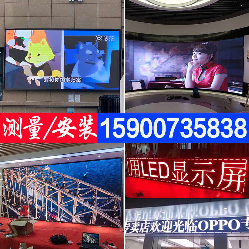 LED显示屏全彩屏会议室舞台直播屏P2P2.5P3P4电子屏滚动广告屏牌