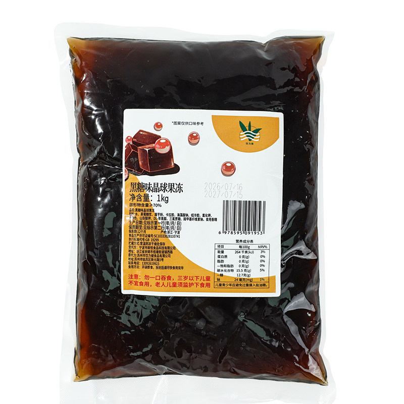 黑糖味晶球果冻免煮寒天脆波波