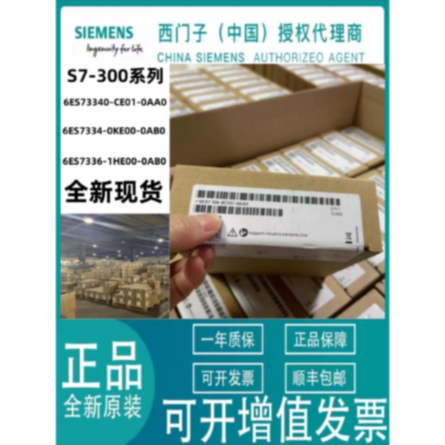 议价西门子6ES7334-0CE01/0KE00-0AB0-0AA0模块6ES7336-1HE00-0AB