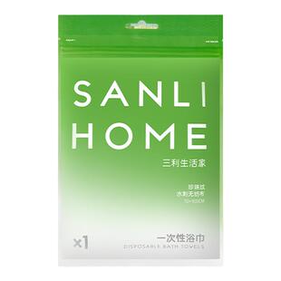 5条三利一次性浴巾压缩旅行单独包装毛巾干加厚加大酒店用品旅游