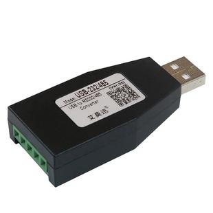 艾莫迅USB转rs485/422/232/TTL差分3.3V/5V转换器串口线通讯模块