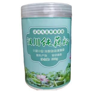 湖北汉川鲜藕粉纯正宗纯藕粉原味大藕制作代餐早餐下午茶冲饮品