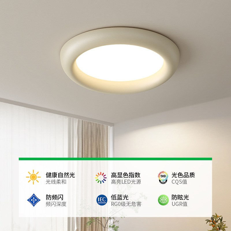 主卧室灯现代简约新款房间灯具简风儿童房奶油北欧吸顶灯极餐厅