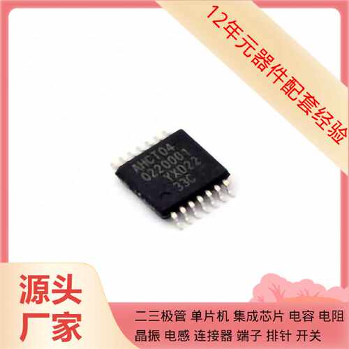 74AHCT04PW TSSOP14 HMC764LP6CE HMC772LC4TR HMC653LP2ETR HMC