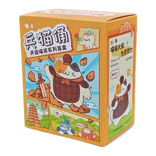 秦始皇陵正品兵猫俑开运喵将系列盲盒玩偶公仔挂件纪念品旅游礼物