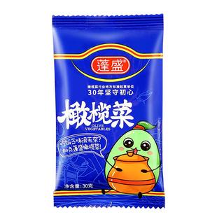 正宗蓬盛香港橄榄菜30g*24小包装潮汕特产开味咸菜下饭菜老牌酱菜