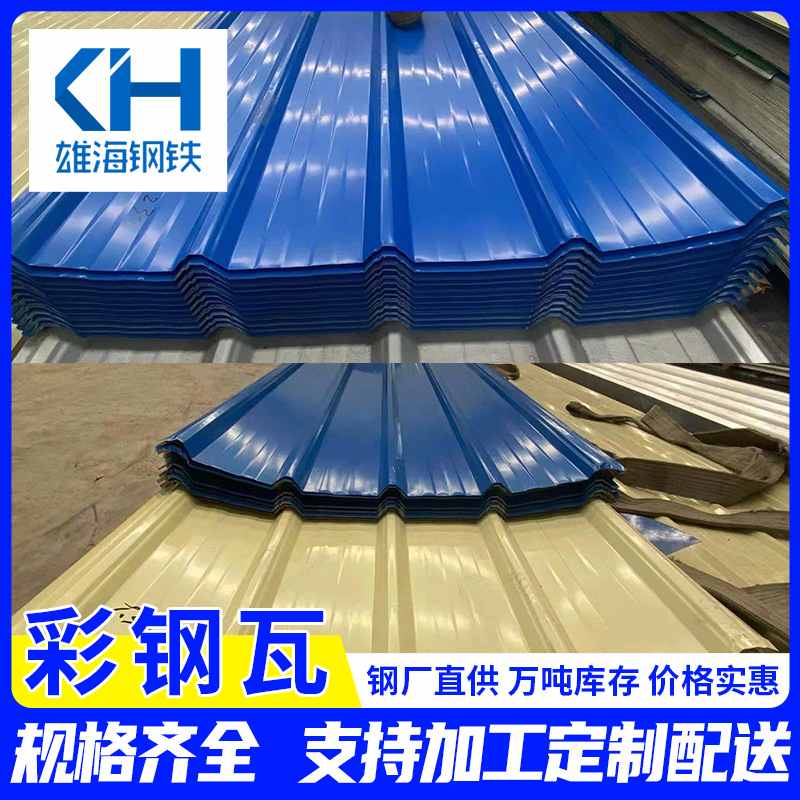 工厂现货彩钢瓦白灰彩钢板YX25-210-840钢铁彩型彩钢瓦840型皮