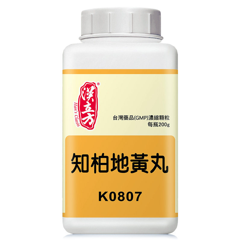 汉立方知柏地黄丸滋阴降火阴虚火旺舌燥咽痛