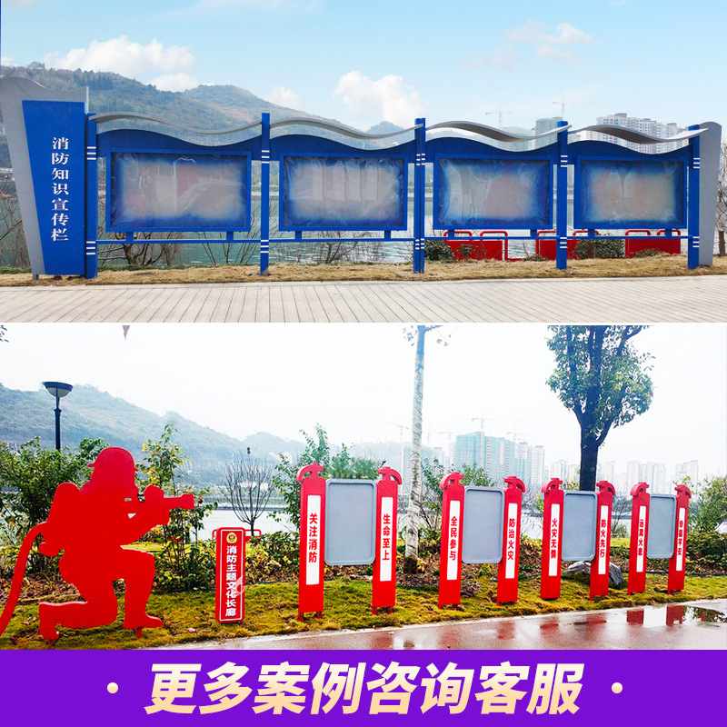 定制119消防文化主题公园宣传栏小品户外景观公示标牌标识公告栏
