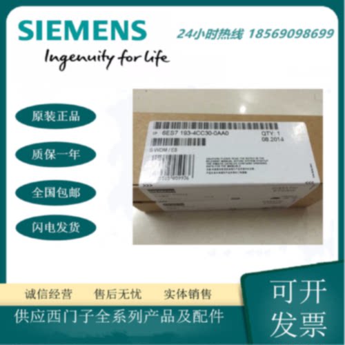 6ES71934CC300AA0SIMATICET20STMP15C23A1端子模块