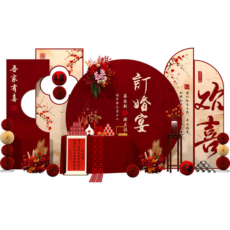 订婚宴全套摆件布置装饰定亲用品大全网红新中式场景喜庆kt背景板