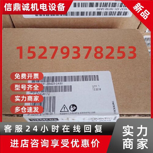 议价正品IM151-1接口模块6ES7151-1BA02-3BA23-1CA00-1AA05-0AB0-