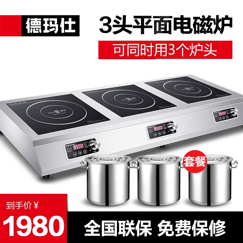 德玛仕商用电磁炉多头双灶台式双头电磁炉电灶家用双灶TT-105P3