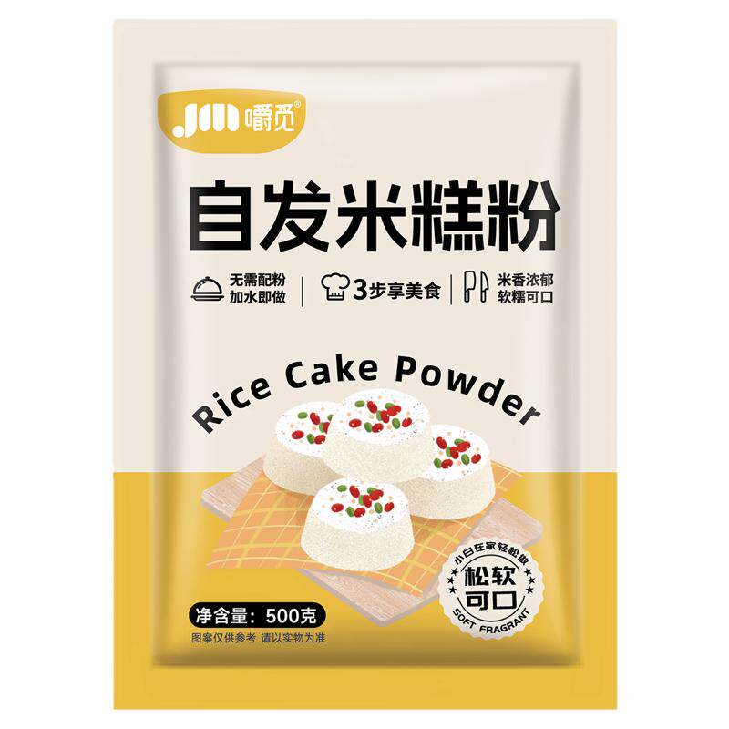 自发米糕粉商用烘焙蒸米糕发糕专用粉家用自制早餐烘焙原料预拌粉