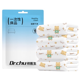 一次性床笠床单单件全包隔脏防尘床单被套床上四件套酒店旅行神器