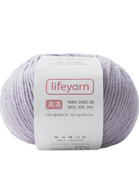 lifeyarn满满套头衫材料包