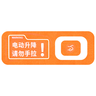适用蔚来ES6电动尾门提示贴EC6ET5T后备箱警示贴内饰改装用品配件